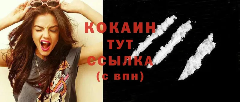 закладки  hydra ТОР  Cocaine 99%  Отрадная 